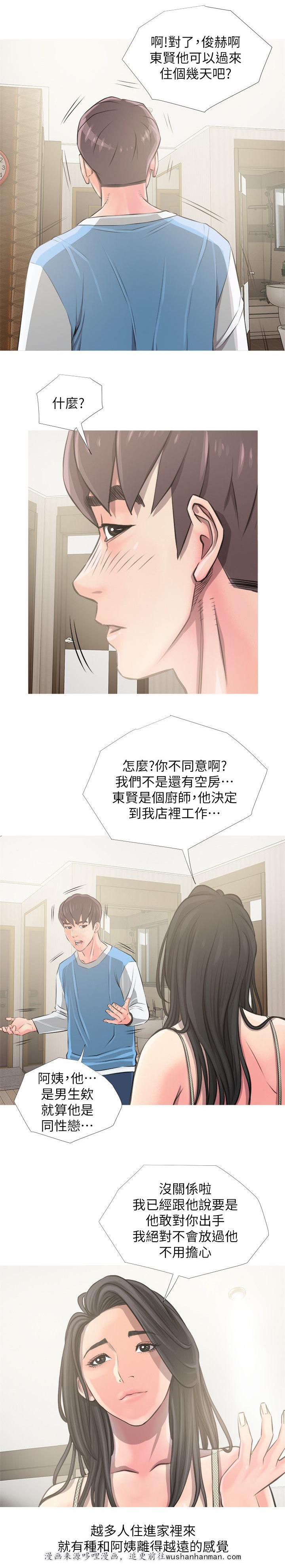 我的青春恋爱物语果然有问题漫画韩漫全集-第12话疏远无删减无遮挡章节图片 