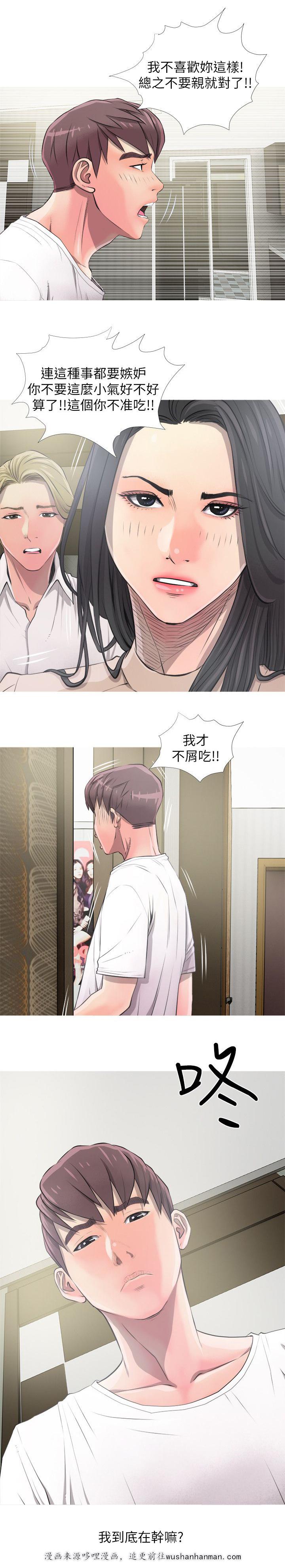 我的青春恋爱物语果然有问题漫画韩漫全集-第15话生气无删减无遮挡章节图片 