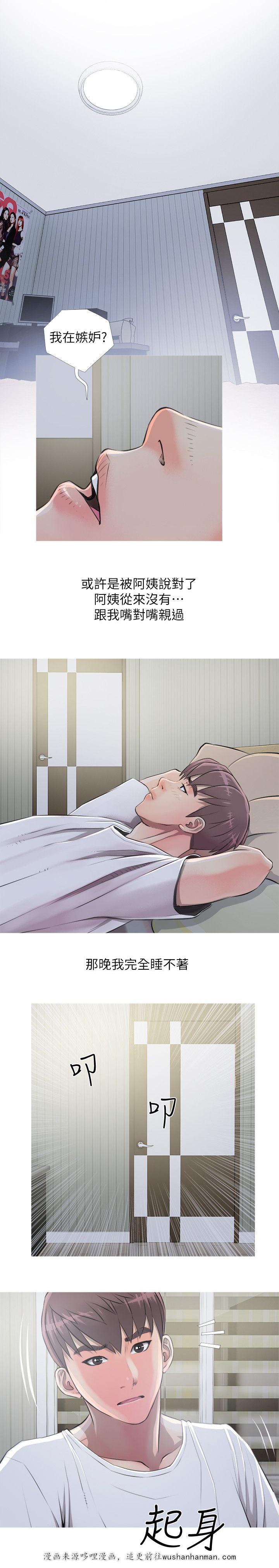 我的青春恋爱物语果然有问题漫画韩漫全集-第15话生气无删减无遮挡章节图片 