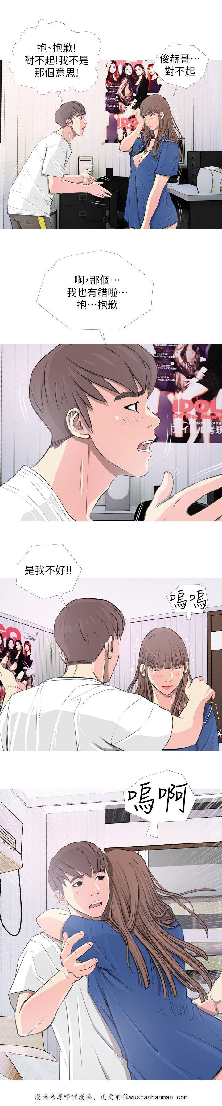 我的青春恋爱物语果然有问题漫画韩漫全集-第16话伤心无删减无遮挡章节图片 
