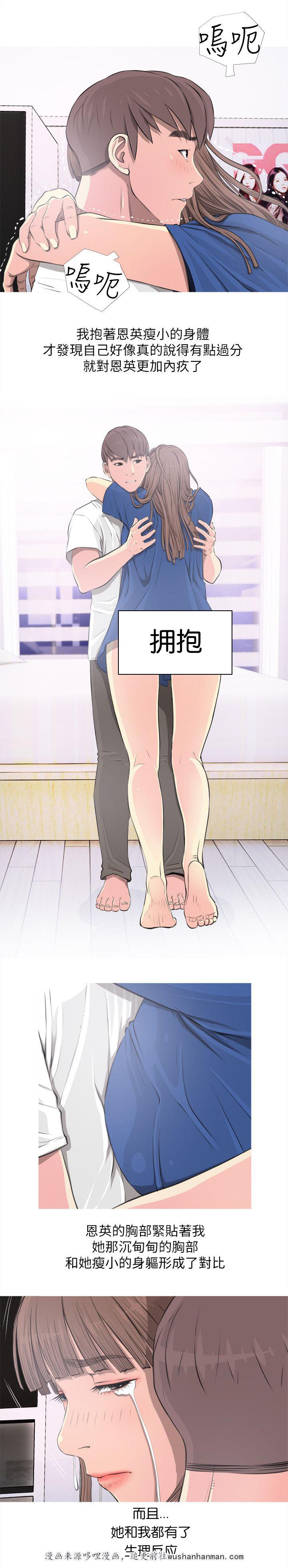 我的青春恋爱物语果然有问题漫画韩漫全集-第16话伤心无删减无遮挡章节图片 