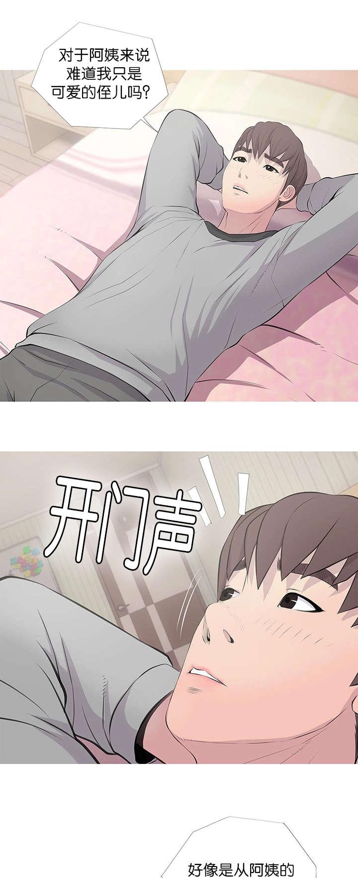 我的青春恋爱物语果然有问题漫画韩漫全集-第21话愤怒无删减无遮挡章节图片 