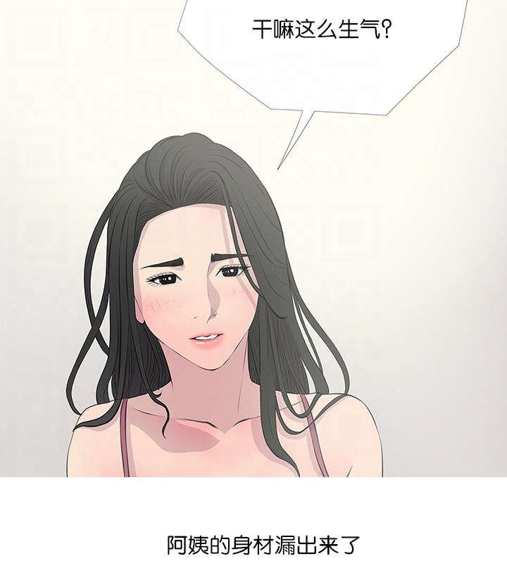 我的青春恋爱物语果然有问题漫画韩漫全集-第21话愤怒无删减无遮挡章节图片 