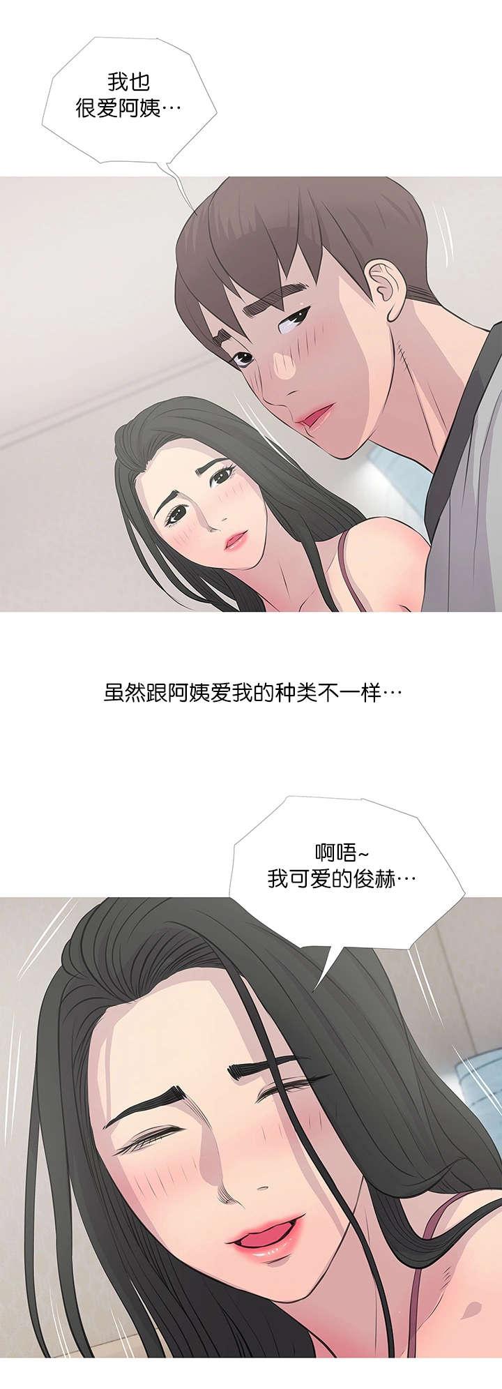 我的青春恋爱物语果然有问题漫画韩漫全集-第22话误解无删减无遮挡章节图片 