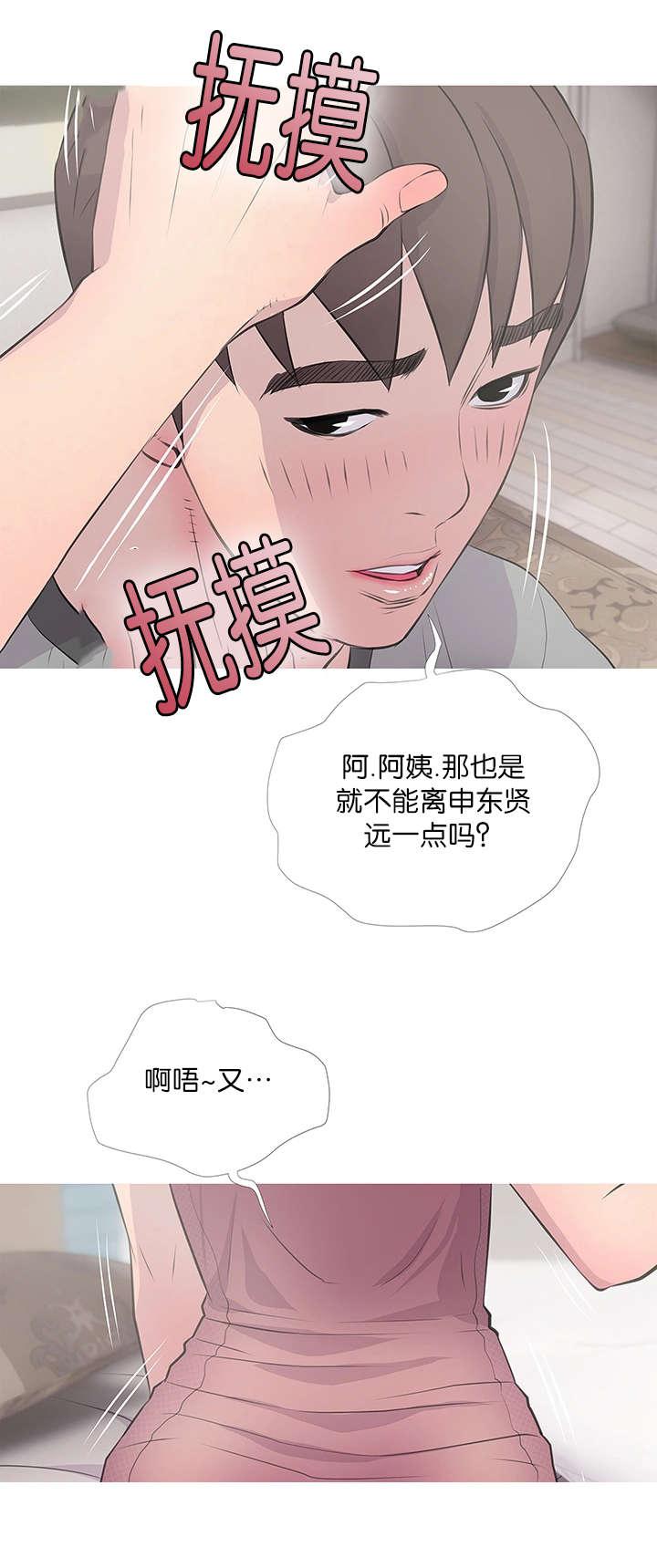 我的青春恋爱物语果然有问题漫画韩漫全集-第22话误解无删减无遮挡章节图片 