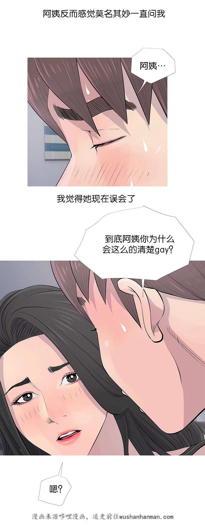 我的青春恋爱物语果然有问题漫画韩漫全集-第22话误解无删减无遮挡章节图片 