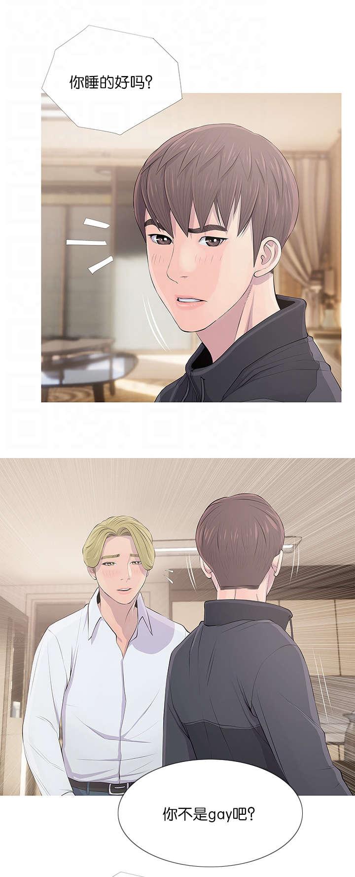 我的青春恋爱物语果然有问题漫画韩漫全集-第23话化解无删减无遮挡章节图片 