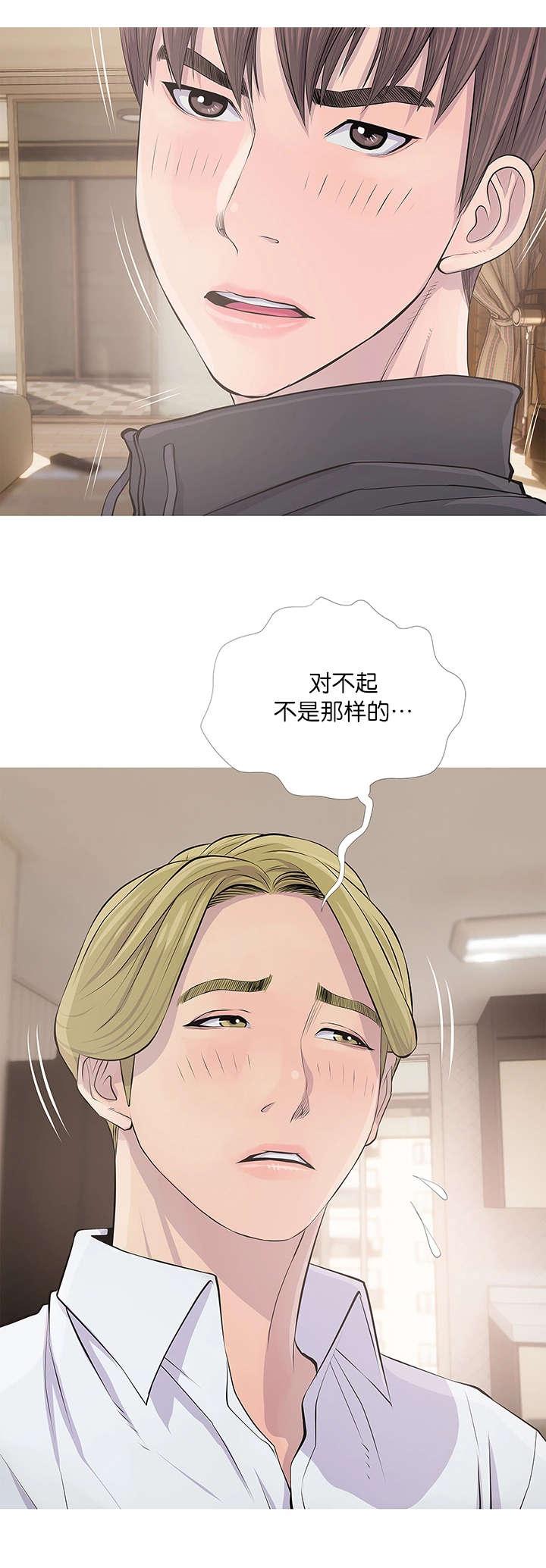 我的青春恋爱物语果然有问题漫画韩漫全集-第23话化解无删减无遮挡章节图片 