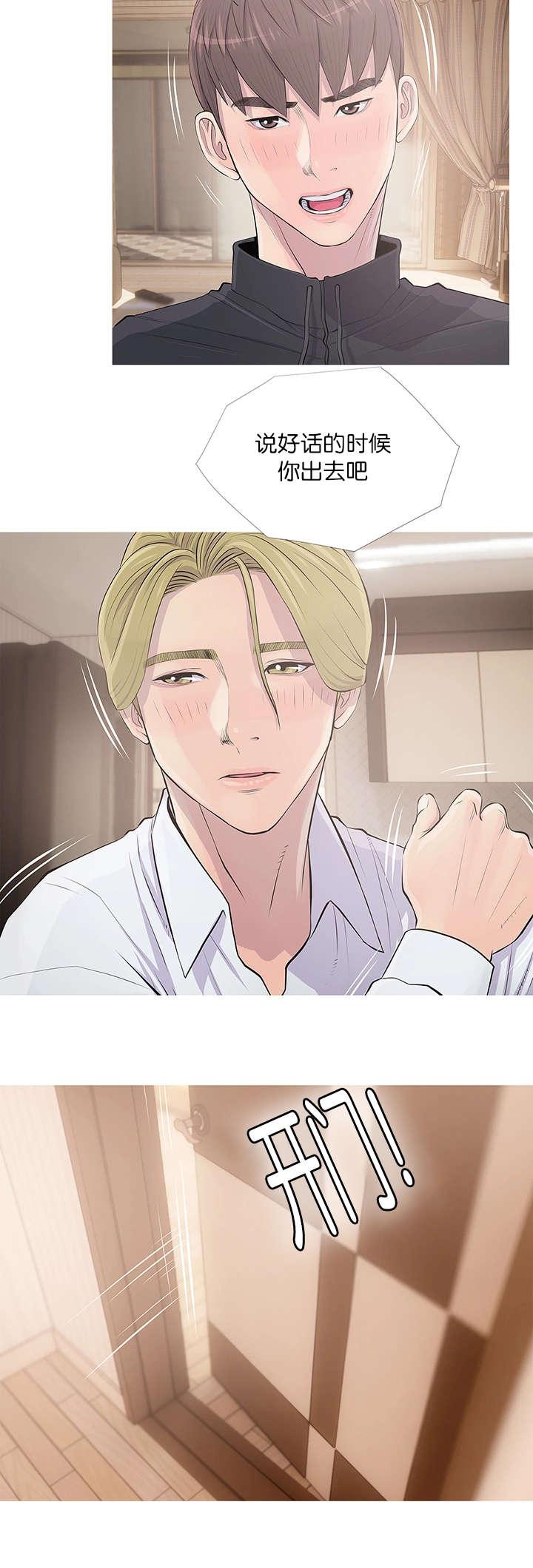 我的青春恋爱物语果然有问题漫画韩漫全集-第23话化解无删减无遮挡章节图片 
