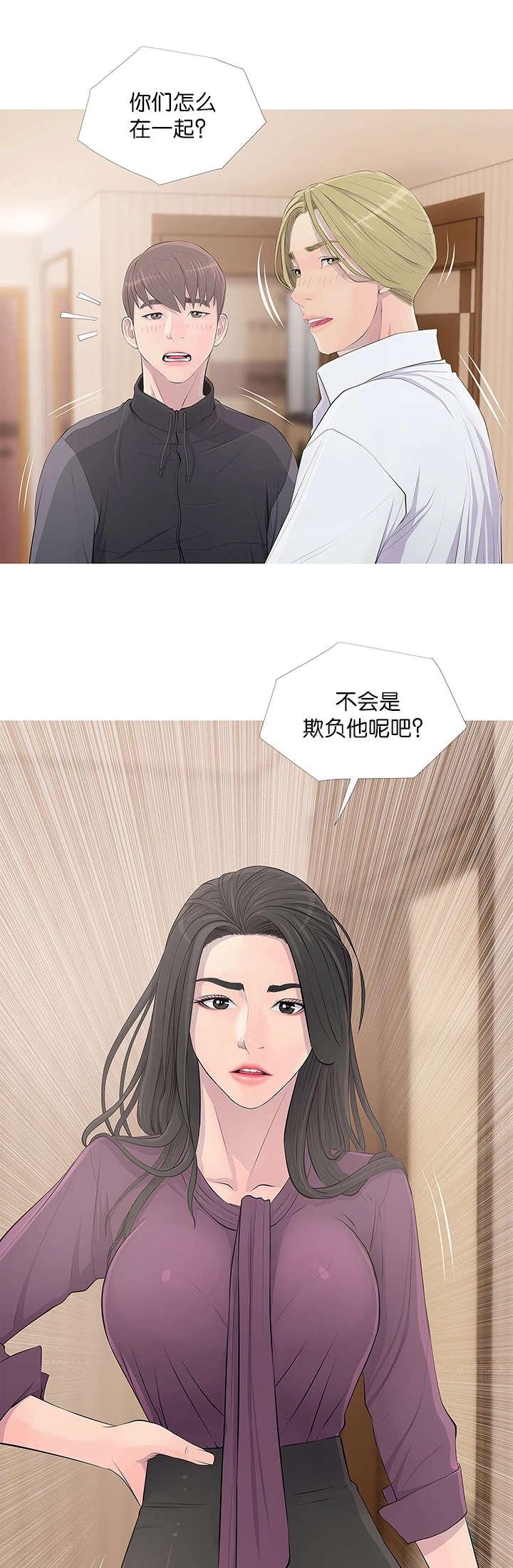 我的青春恋爱物语果然有问题漫画韩漫全集-第23话化解无删减无遮挡章节图片 