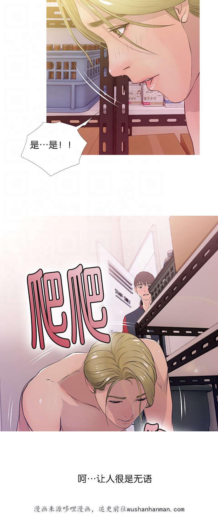 我的青春恋爱物语果然有问题漫画韩漫全集-第26话阿姨的举止无删减无遮挡章节图片 