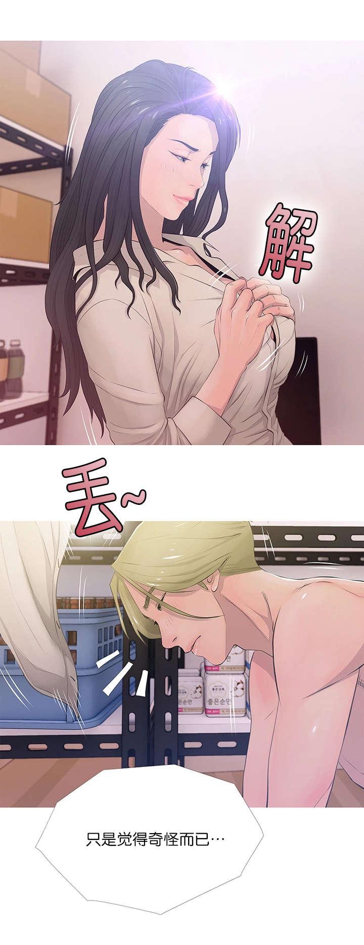 我的青春恋爱物语果然有问题漫画韩漫全集-第26话阿姨的举止无删减无遮挡章节图片 