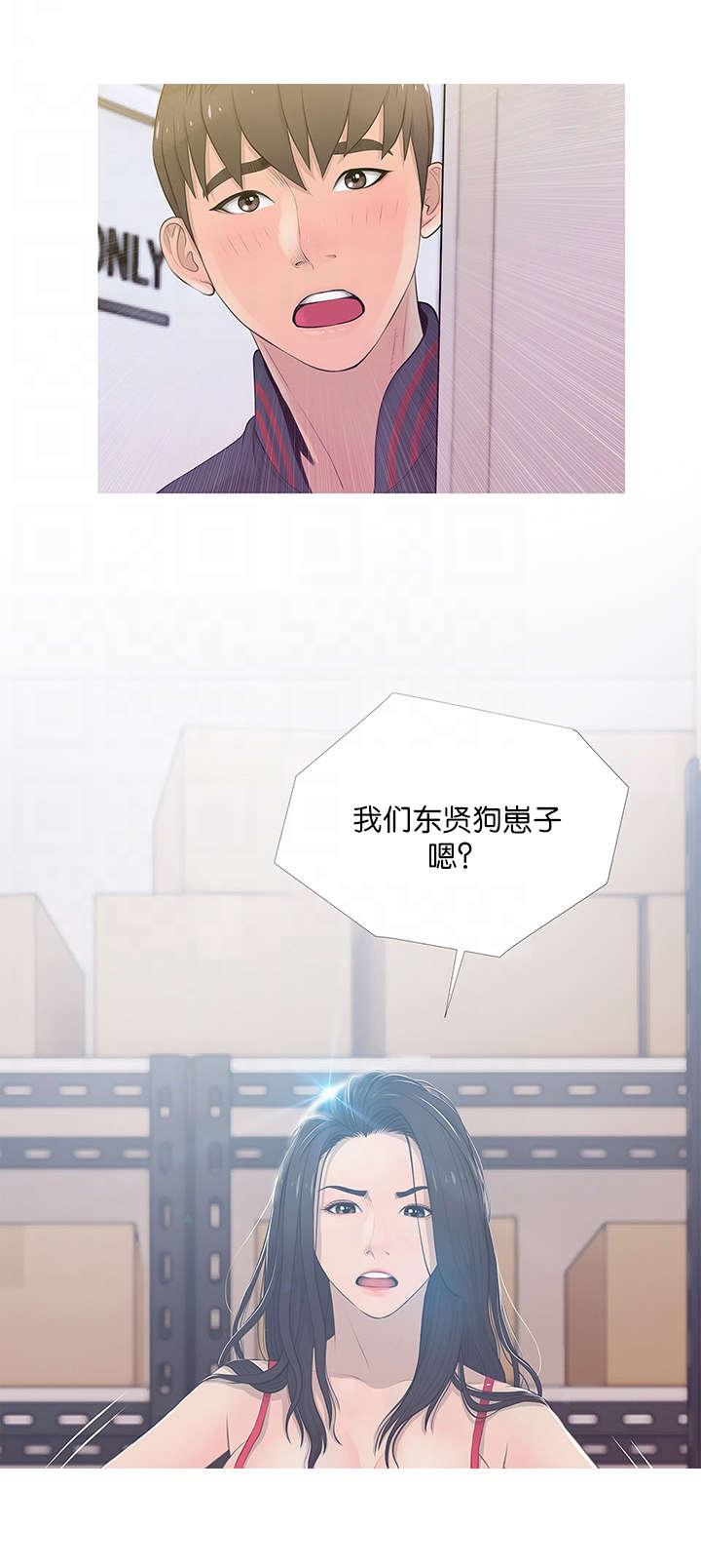 我的青春恋爱物语果然有问题漫画韩漫全集-第26话阿姨的举止无删减无遮挡章节图片 