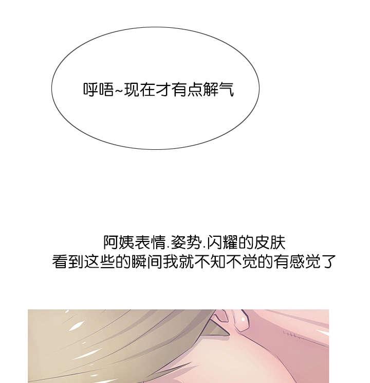 我的青春恋爱物语果然有问题漫画韩漫全集-第26话阿姨的举止无删减无遮挡章节图片 