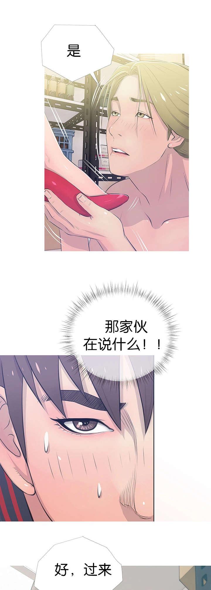 我的青春恋爱物语果然有问题漫画韩漫全集-第27话愤怒转换无删减无遮挡章节图片 