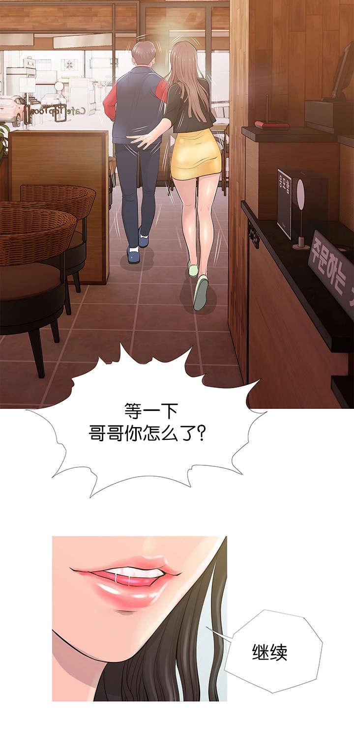 我的青春恋爱物语果然有问题漫画韩漫全集-第27话愤怒转换无删减无遮挡章节图片 