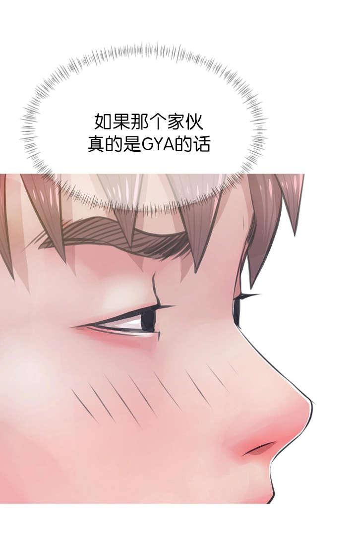 我的青春恋爱物语果然有问题漫画韩漫全集-第28话事后无删减无遮挡章节图片 