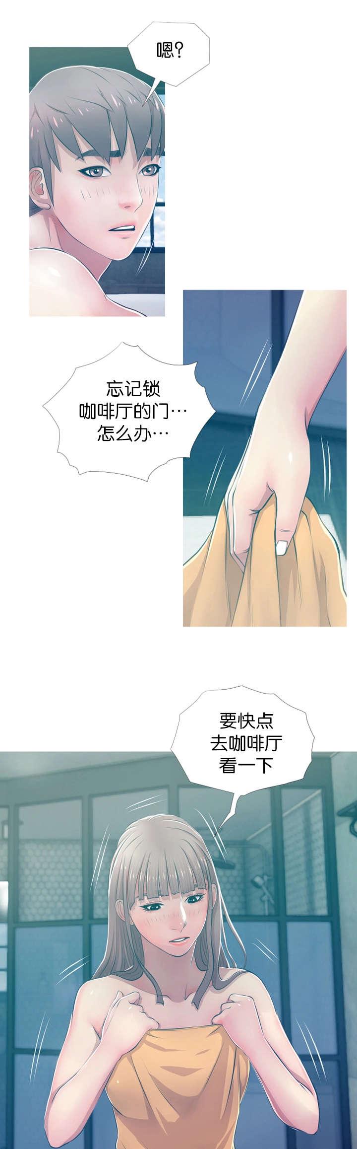 我的青春恋爱物语果然有问题漫画韩漫全集-第28话事后无删减无遮挡章节图片 