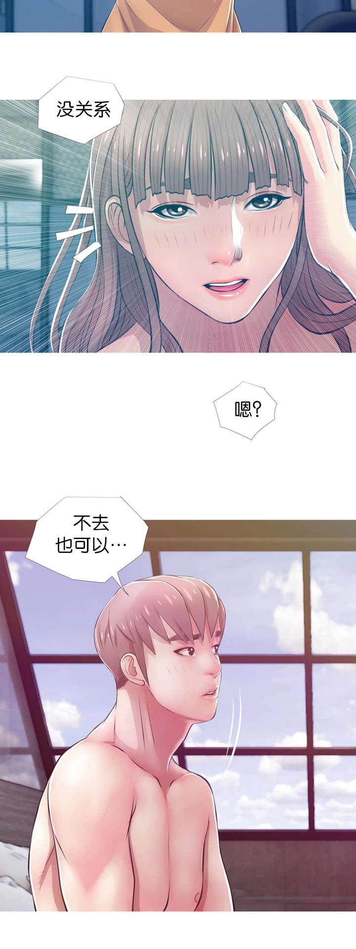 我的青春恋爱物语果然有问题漫画韩漫全集-第28话事后无删减无遮挡章节图片 