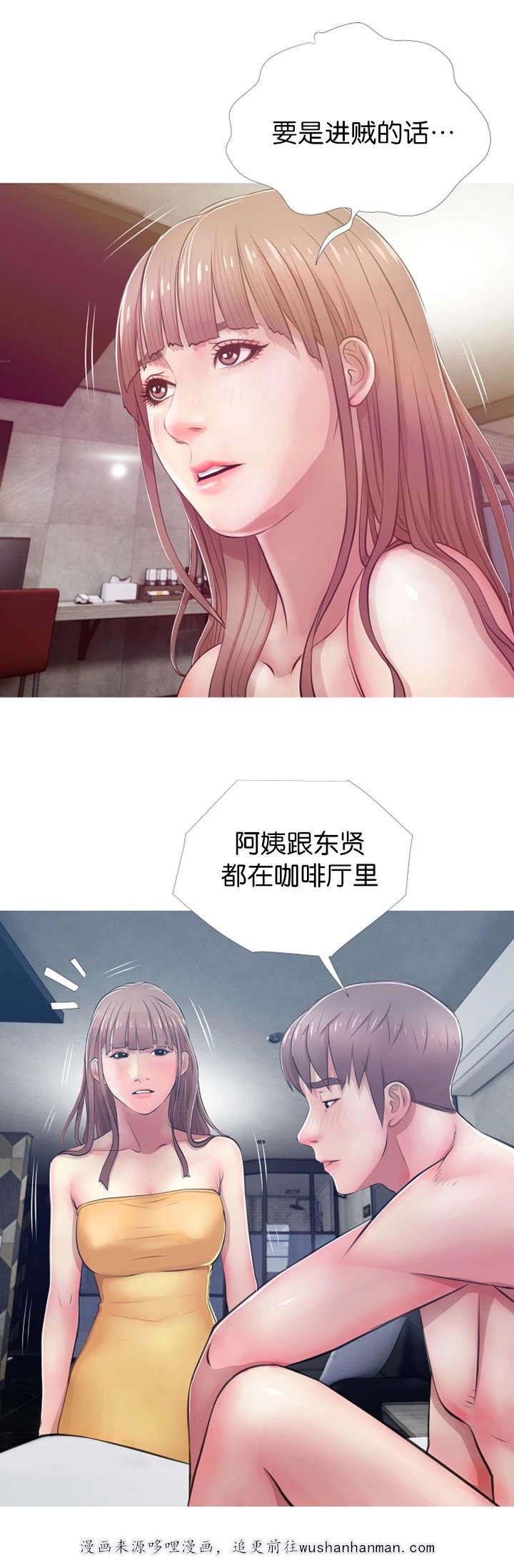 我的青春恋爱物语果然有问题漫画韩漫全集-第28话事后无删减无遮挡章节图片 