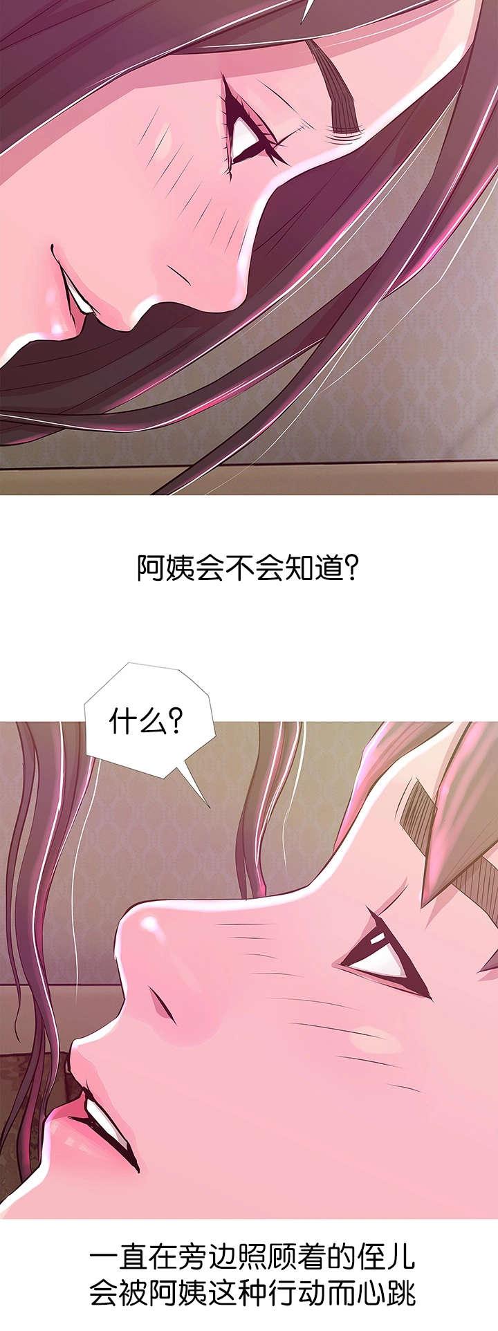 我的青春恋爱物语果然有问题漫画韩漫全集-第30话知道我的理由吗无删减无遮挡章节图片 