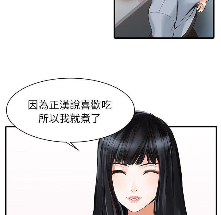 日本漫画少女漫画妖气漫画大全韩漫全集-第1话 妻子最好的闺蜜无删减无遮挡章节图片 