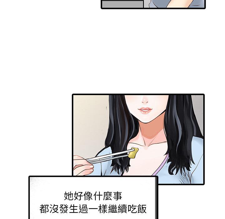 日本漫画少女漫画妖气漫画大全韩漫全集-第1话 妻子最好的闺蜜无删减无遮挡章节图片 