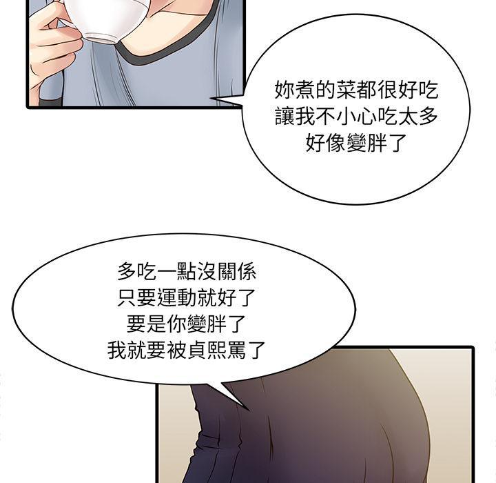 日本漫画少女漫画妖气漫画大全韩漫全集-第1话 妻子最好的闺蜜无删减无遮挡章节图片 