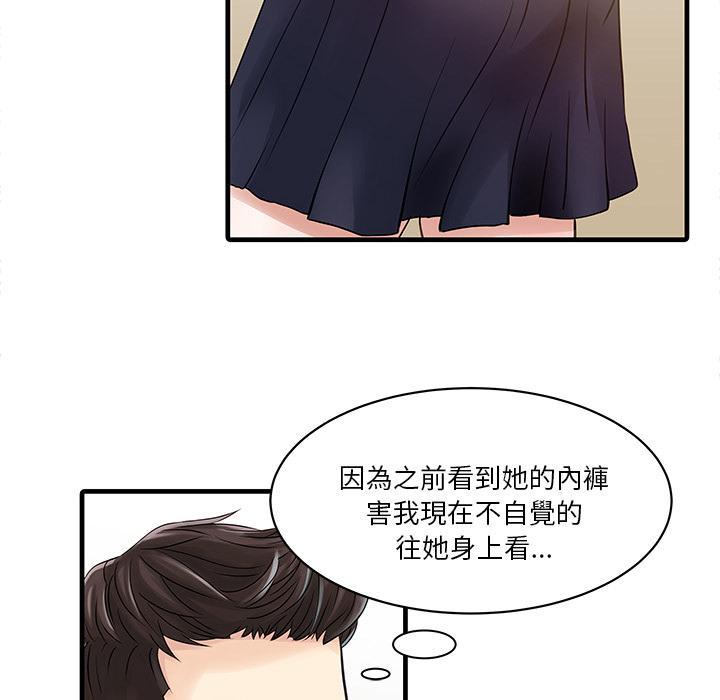 日本漫画少女漫画妖气漫画大全韩漫全集-第1话 妻子最好的闺蜜无删减无遮挡章节图片 