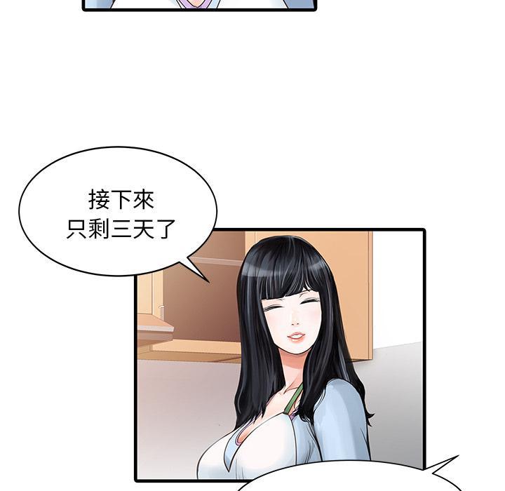 日本漫画少女漫画妖气漫画大全韩漫全集-第1话 妻子最好的闺蜜无删减无遮挡章节图片 