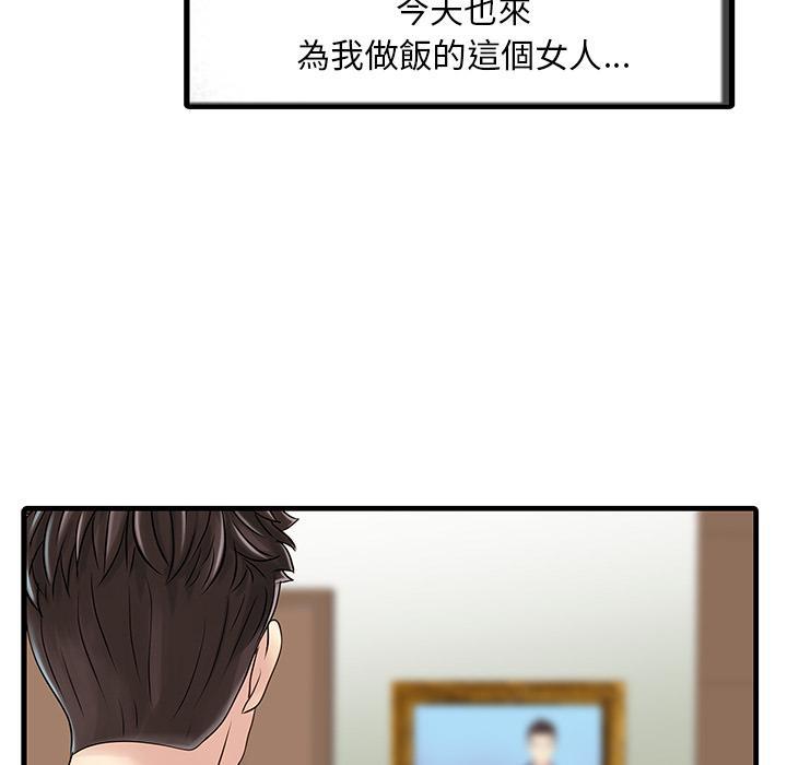 日本漫画少女漫画妖气漫画大全韩漫全集-第1话 妻子最好的闺蜜无删减无遮挡章节图片 