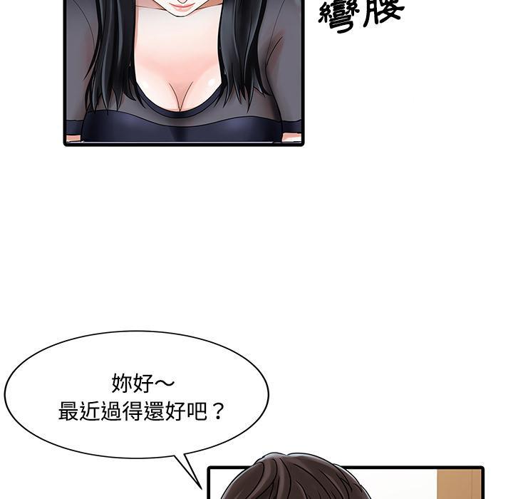 日本漫画少女漫画妖气漫画大全韩漫全集-第2话 三个人的夜晚无删减无遮挡章节图片 