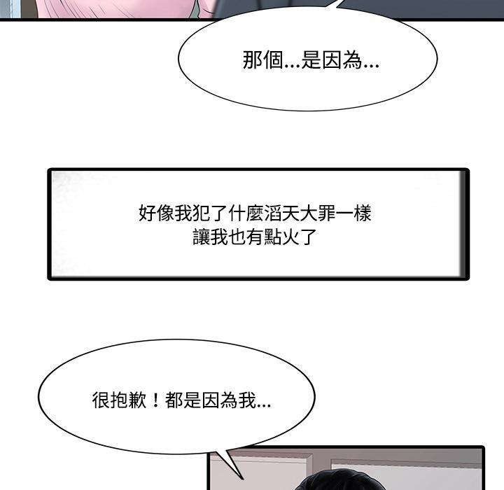 日本漫画少女漫画妖气漫画大全韩漫全集-第2话 三个人的夜晚无删减无遮挡章节图片 