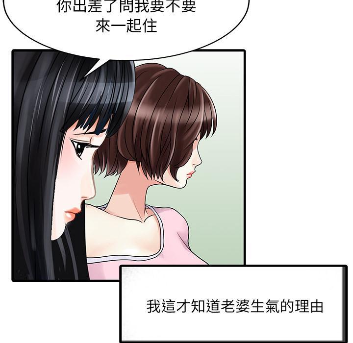 日本漫画少女漫画妖气漫画大全韩漫全集-第2话 三个人的夜晚无删减无遮挡章节图片 