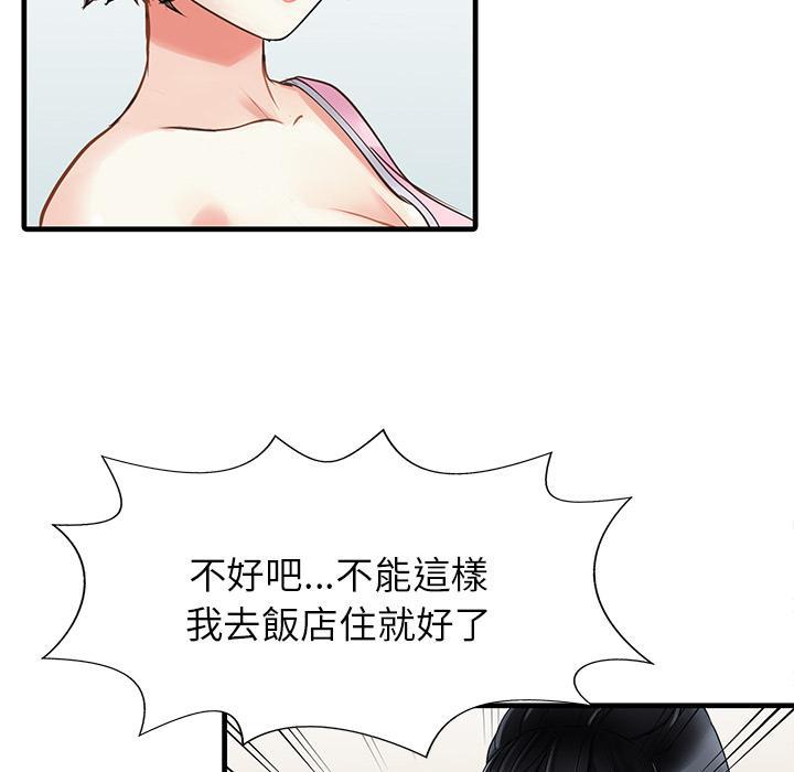 日本漫画少女漫画妖气漫画大全韩漫全集-第2话 三个人的夜晚无删减无遮挡章节图片 