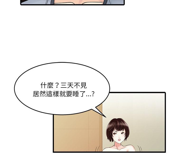 日本漫画少女漫画妖气漫画大全韩漫全集-第2话 三个人的夜晚无删减无遮挡章节图片 