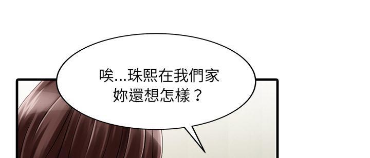 日本漫画少女漫画妖气漫画大全韩漫全集-第2话 三个人的夜晚无删减无遮挡章节图片 