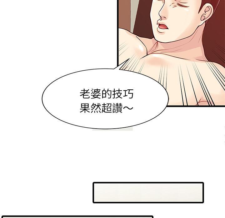 日本漫画少女漫画妖气漫画大全韩漫全集-第2话 三个人的夜晚无删减无遮挡章节图片 