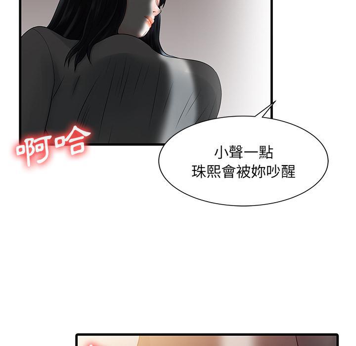 日本漫画少女漫画妖气漫画大全韩漫全集-第2话 三个人的夜晚无删减无遮挡章节图片 