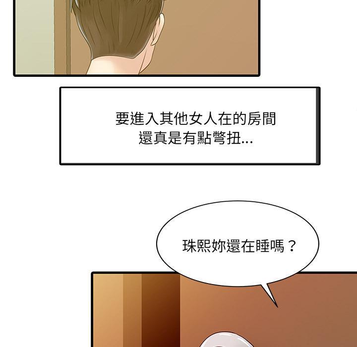 日本漫画少女漫画妖气漫画大全韩漫全集-第2话 三个人的夜晚无删减无遮挡章节图片 