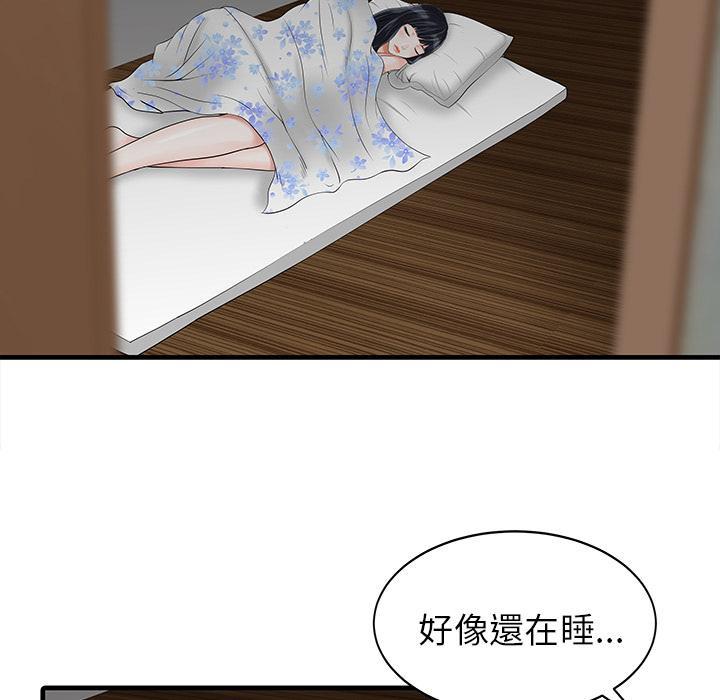 日本漫画少女漫画妖气漫画大全韩漫全集-第2话 三个人的夜晚无删减无遮挡章节图片 