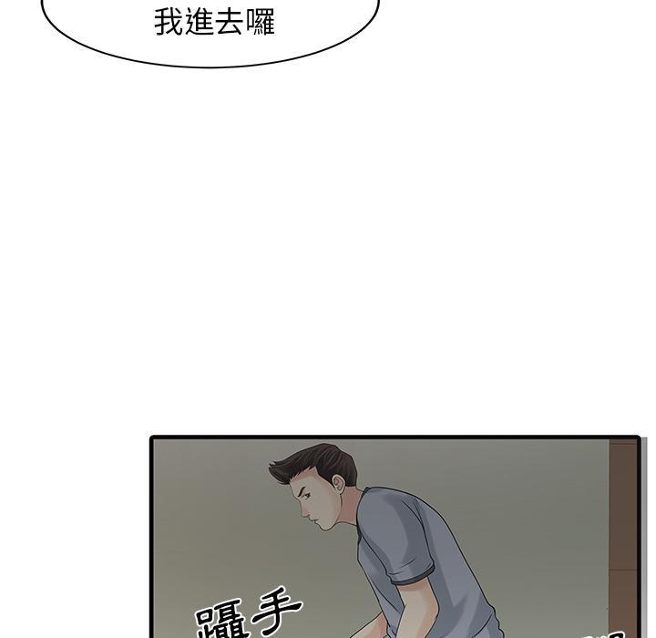 日本漫画少女漫画妖气漫画大全韩漫全集-第2话 三个人的夜晚无删减无遮挡章节图片 