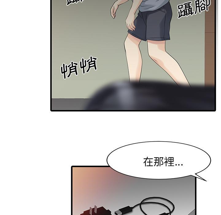 日本漫画少女漫画妖气漫画大全韩漫全集-第2话 三个人的夜晚无删减无遮挡章节图片 