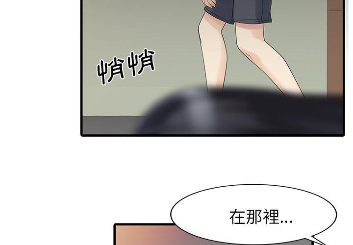 日本漫画少女漫画妖气漫画大全韩漫全集-第3话 美女同事无删减无遮挡章节图片 