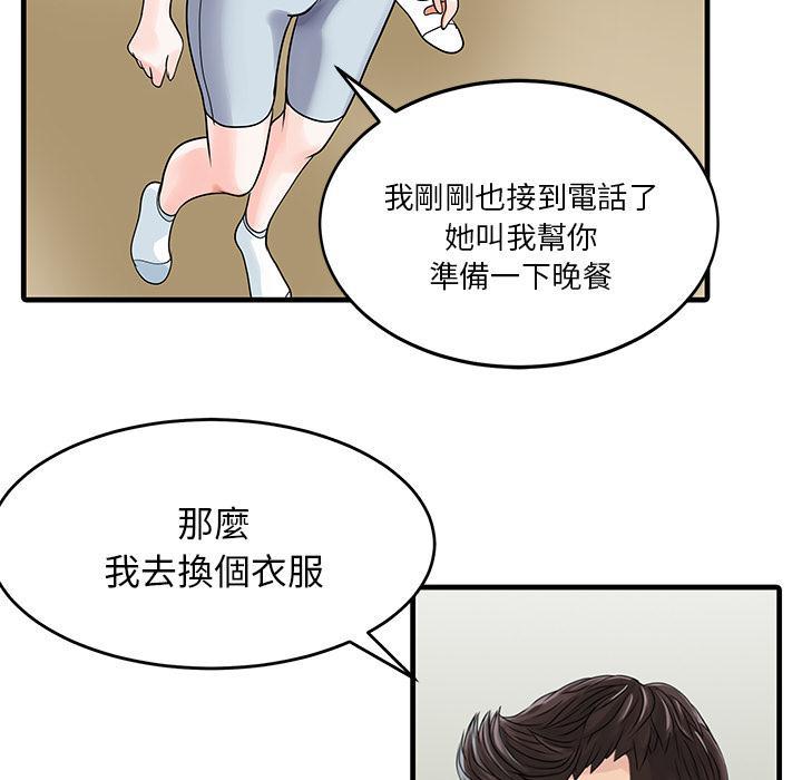 日本漫画少女漫画妖气漫画大全韩漫全集-第3话 美女同事无删减无遮挡章节图片 