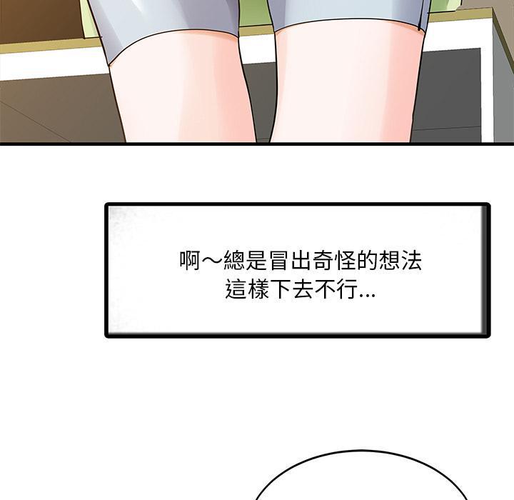 日本漫画少女漫画妖气漫画大全韩漫全集-第3话 美女同事无删减无遮挡章节图片 