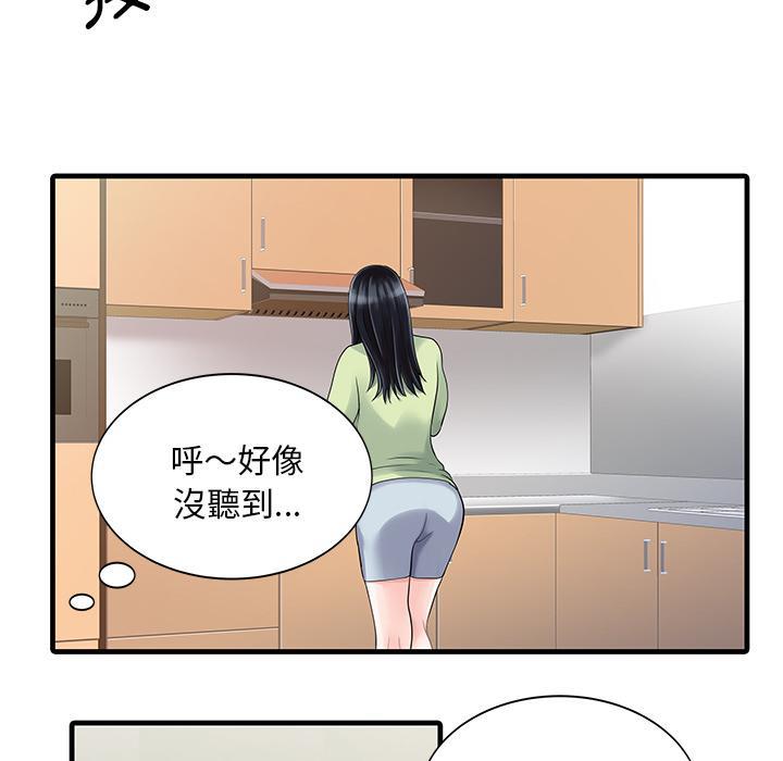 日本漫画少女漫画妖气漫画大全韩漫全集-第3话 美女同事无删减无遮挡章节图片 