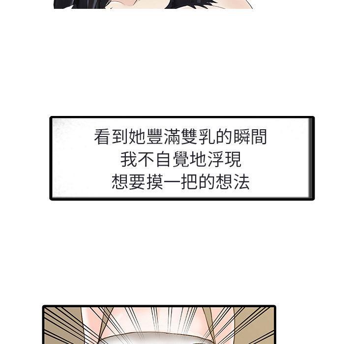 日本漫画少女漫画妖气漫画大全韩漫全集-第4话 幻想无删减无遮挡章节图片 