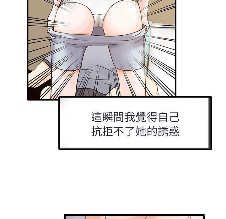 日本漫画少女漫画妖气漫画大全韩漫全集-第4话 幻想无删减无遮挡章节图片 