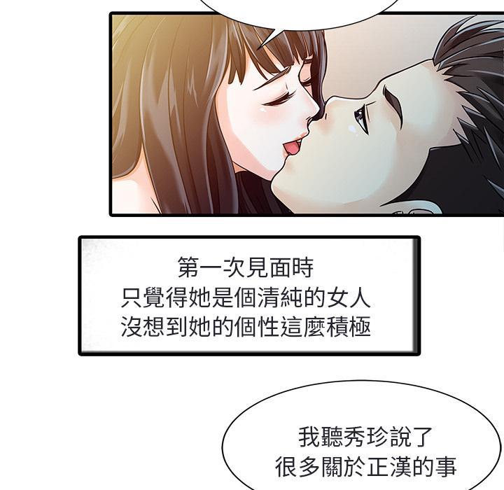 日本漫画少女漫画妖气漫画大全韩漫全集-第4话 幻想无删减无遮挡章节图片 